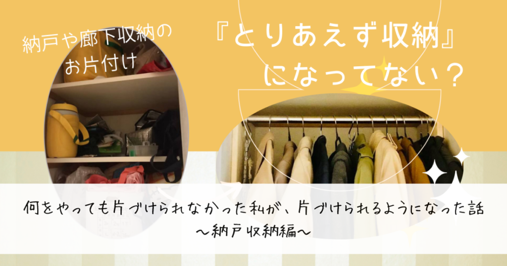 納戸のお片付け